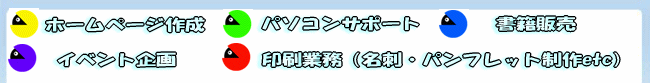 アミュージングポケット・業務内容